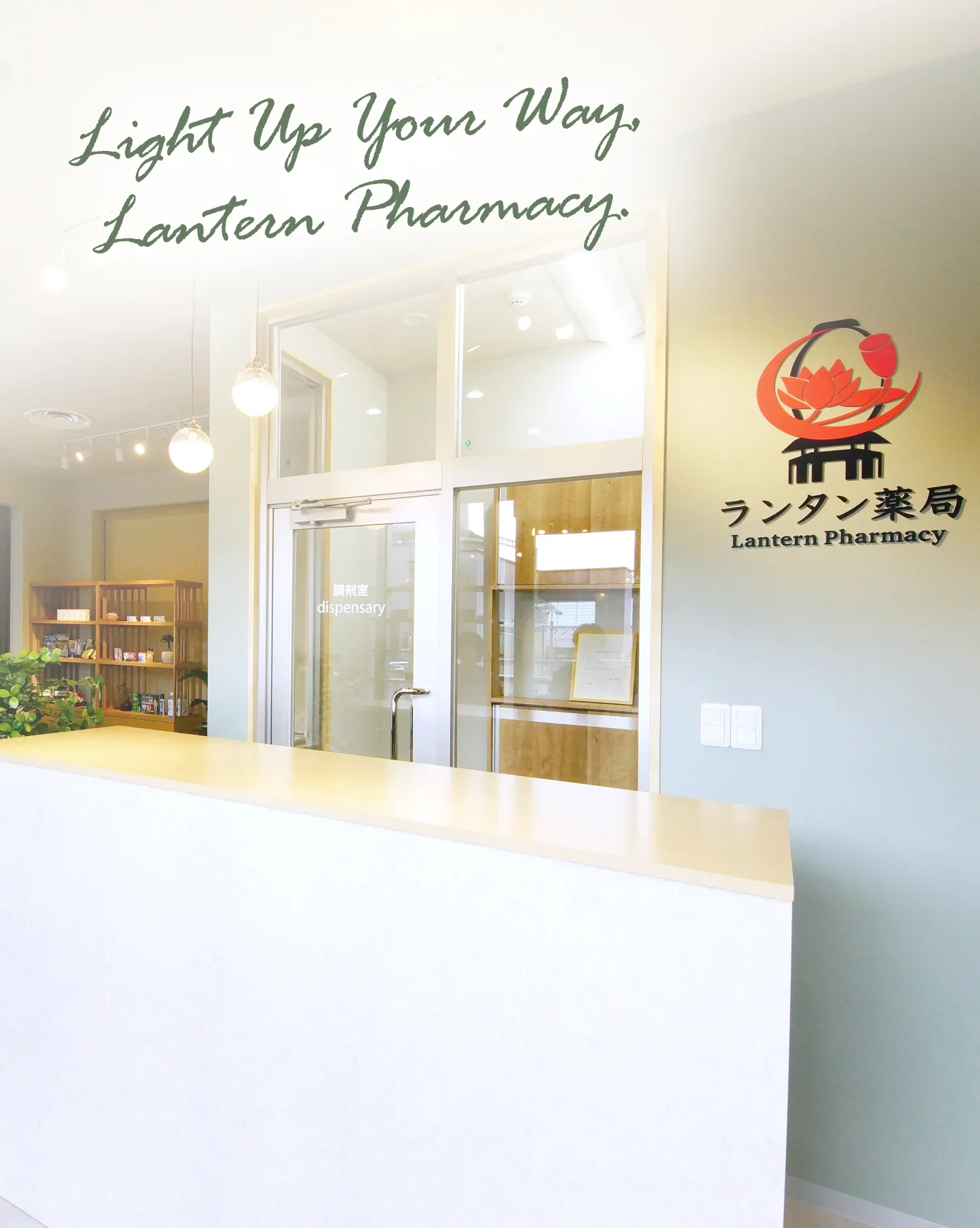 Lantern Pharmacy Reception