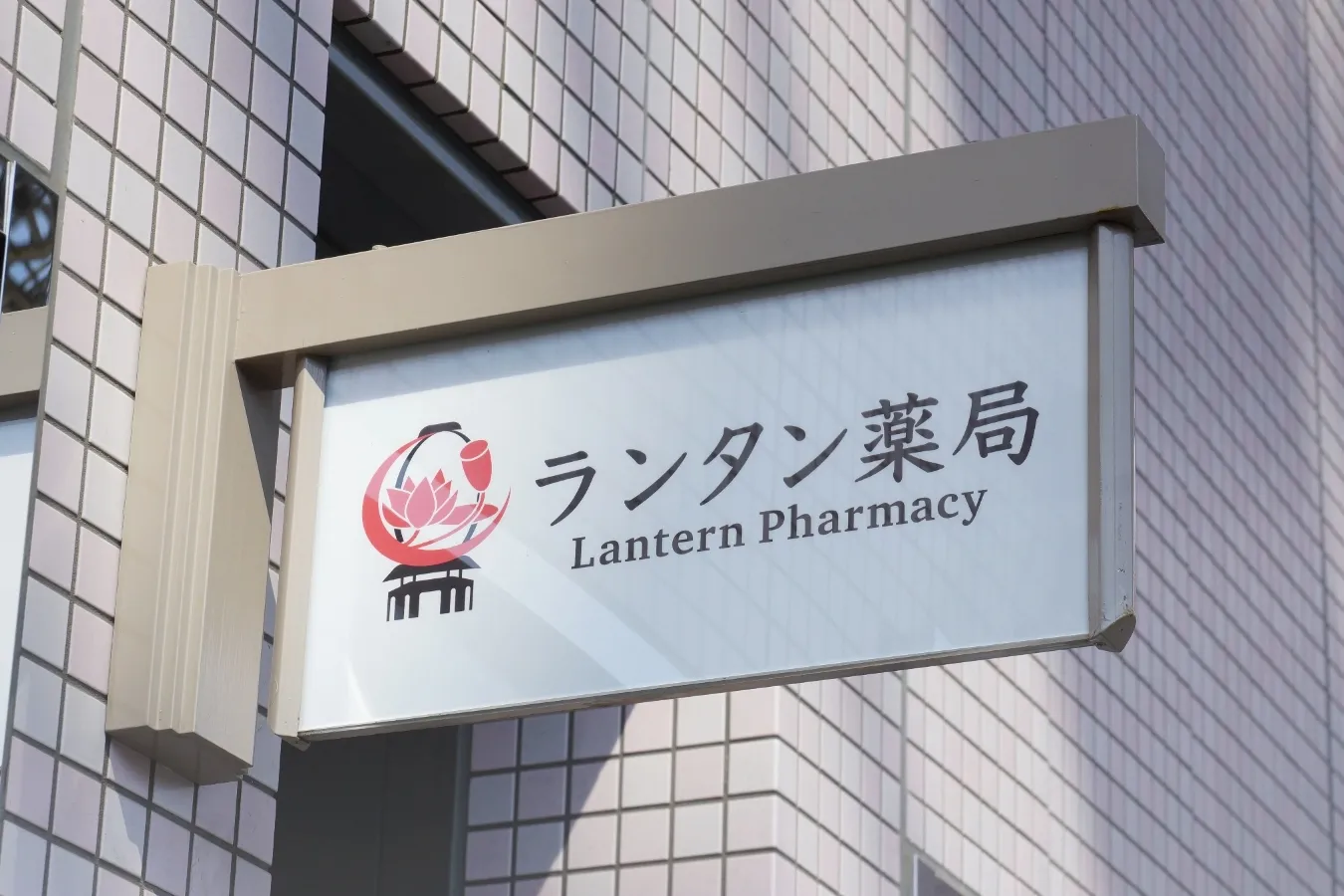 Lantern pharmacy sign