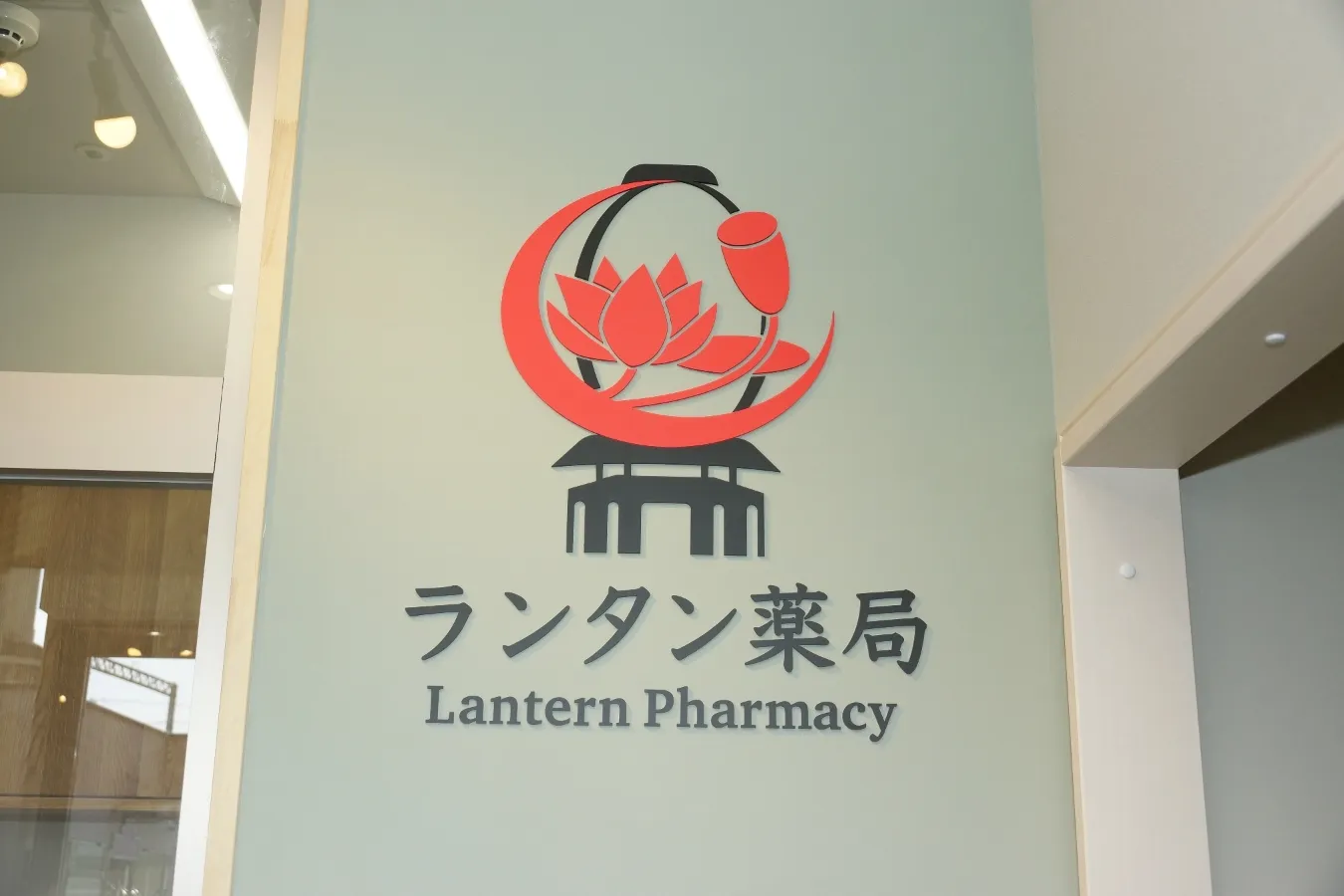 A logo object installed on the reception wall of Lantern Pharmacy